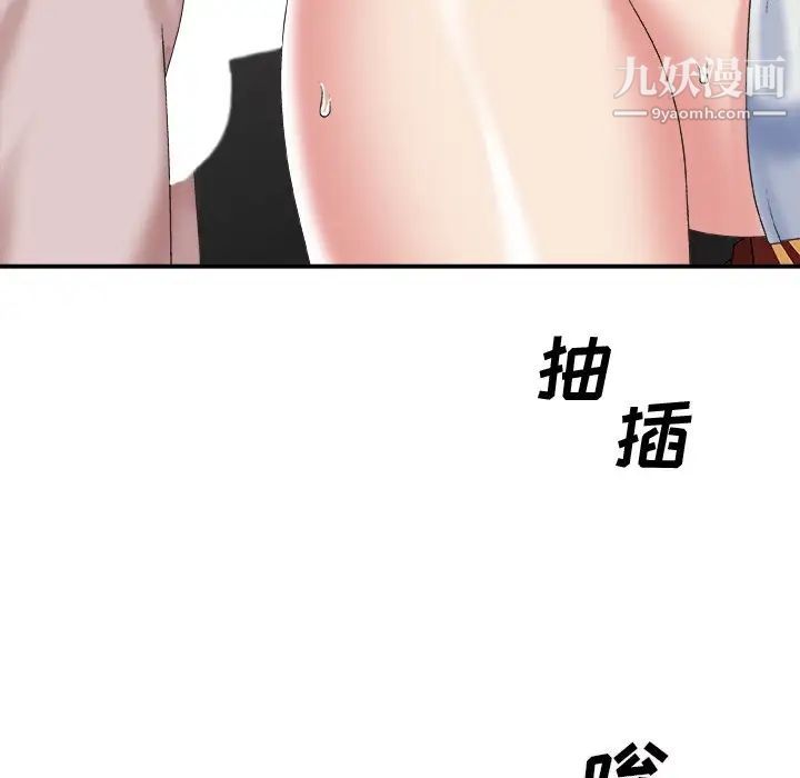 《主播小姐》漫画 第34話