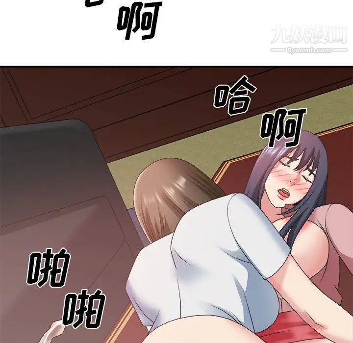《主播小姐》漫画 第34話