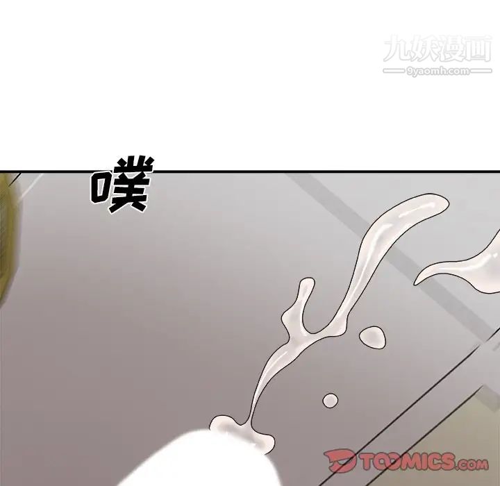 《主播小姐》漫画 第34話