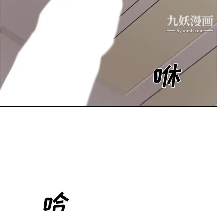 《主播小姐》漫画 第34話