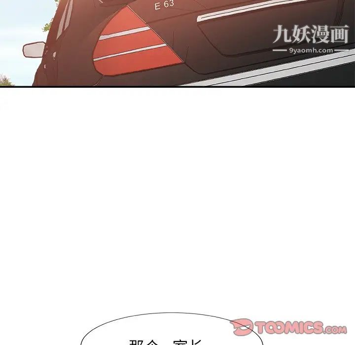 《主播小姐》漫画 第34話