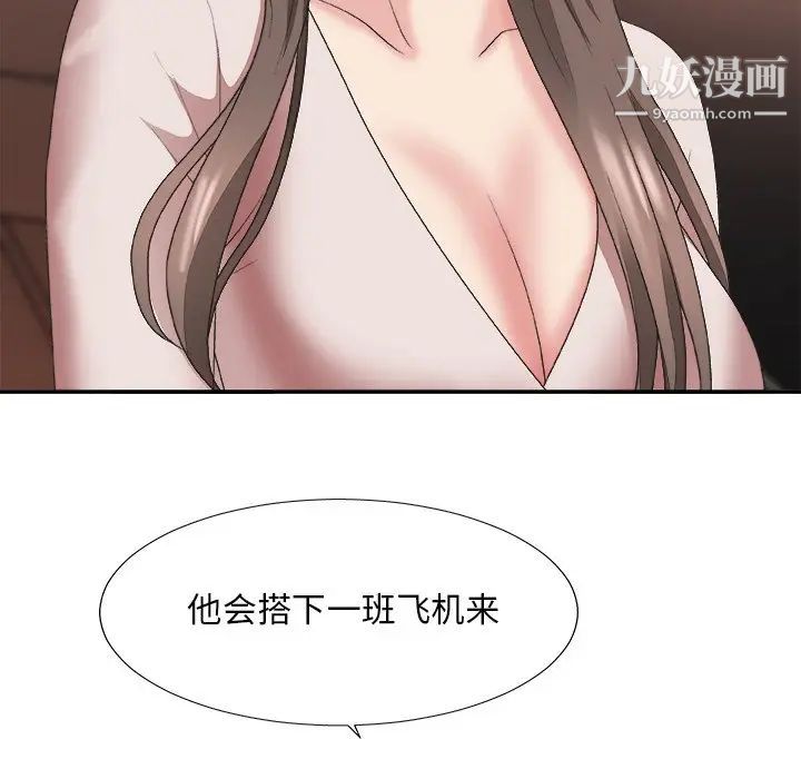 《主播小姐》漫画 第34話