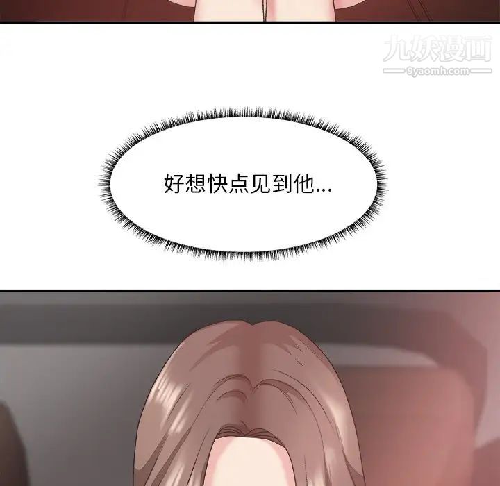 《主播小姐》漫画 第34話
