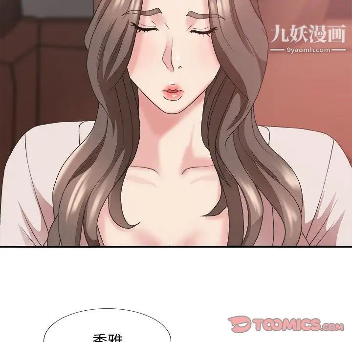 《主播小姐》漫画 第34話
