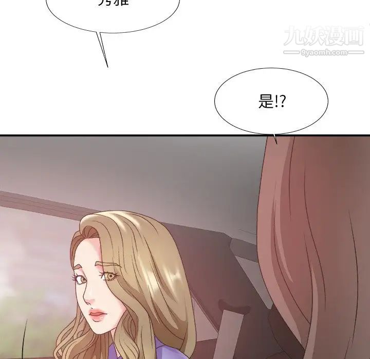 《主播小姐》漫画 第34話