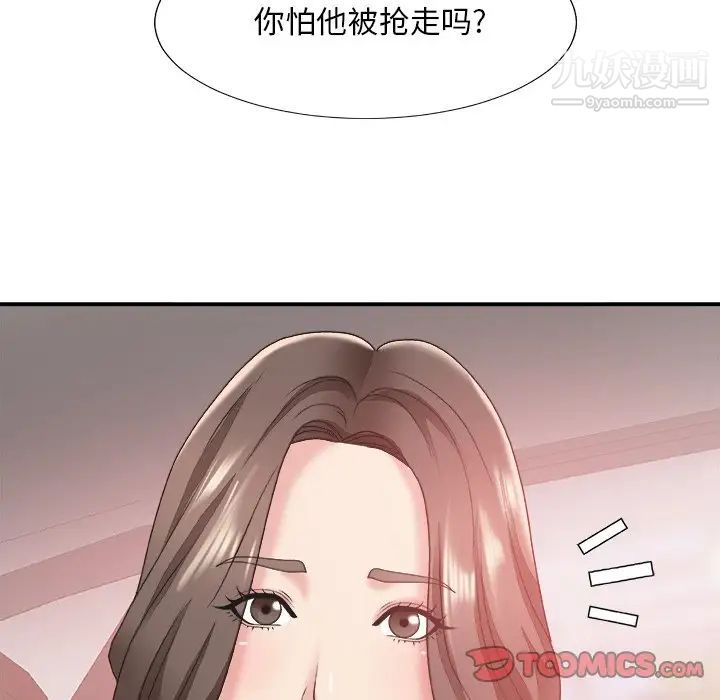 《主播小姐》漫画 第34話