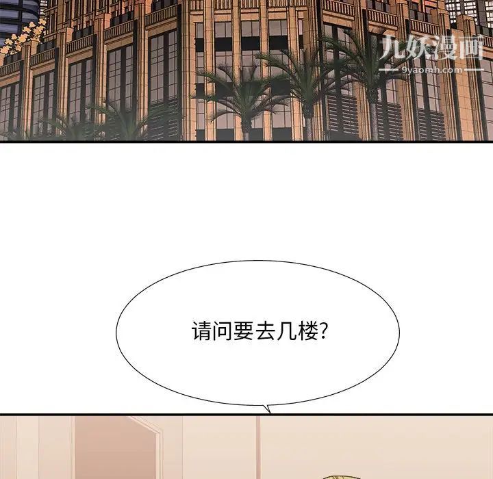 《主播小姐》漫画 第35話
