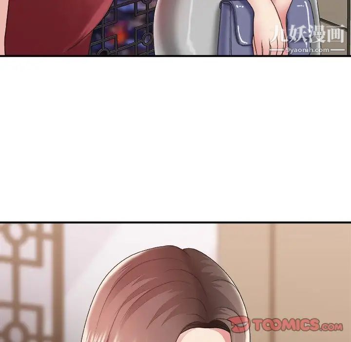 《主播小姐》漫画 第35話