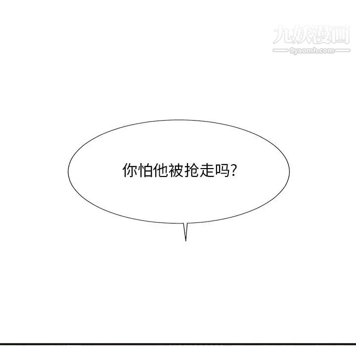 《主播小姐》漫画 第35話
