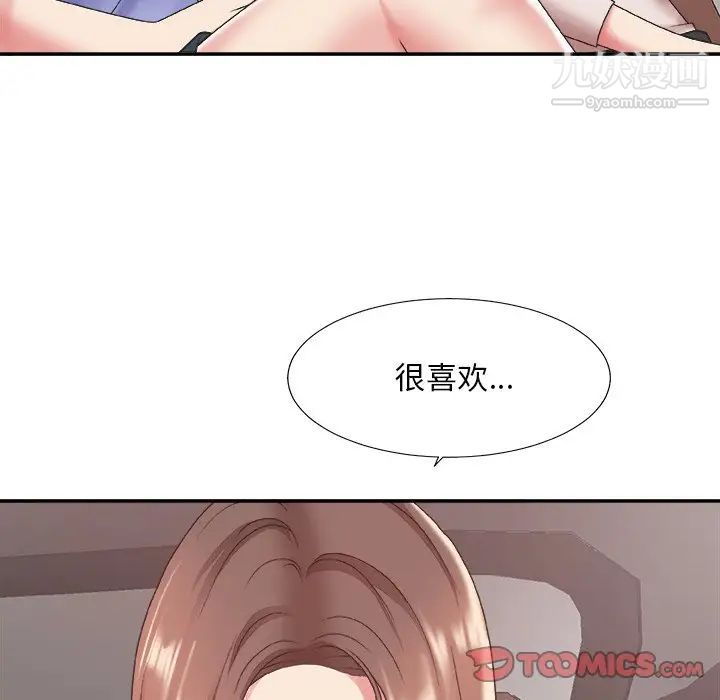 《主播小姐》漫画 第35話