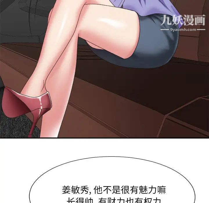 《主播小姐》漫画 第35話