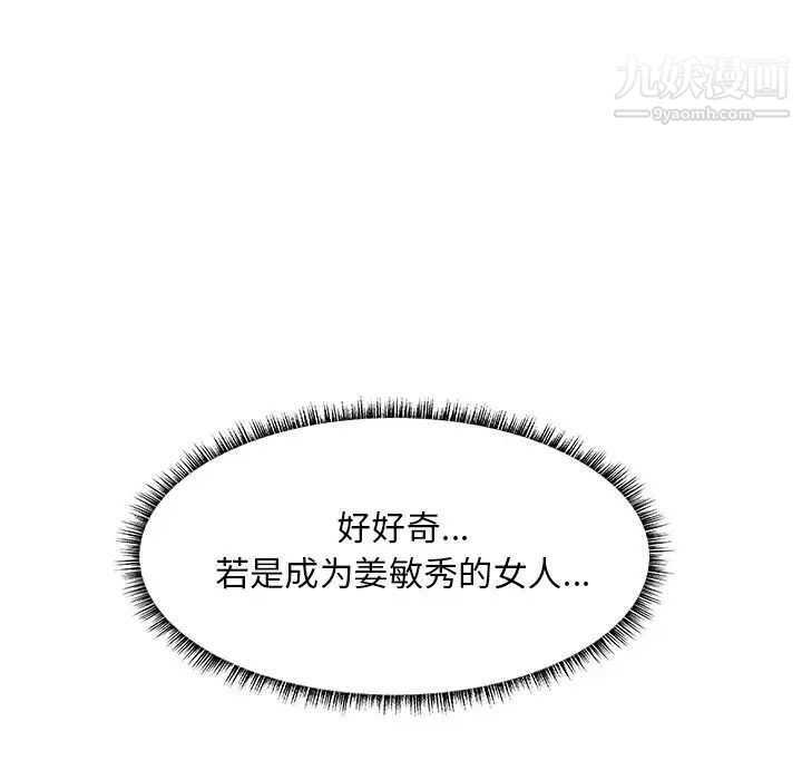 《主播小姐》漫画 第35話