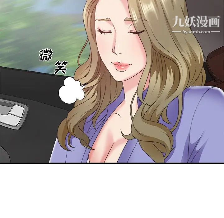 《主播小姐》漫画 第35話
