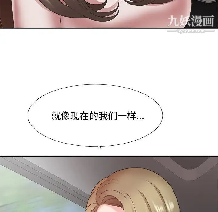 《主播小姐》漫画 第35話