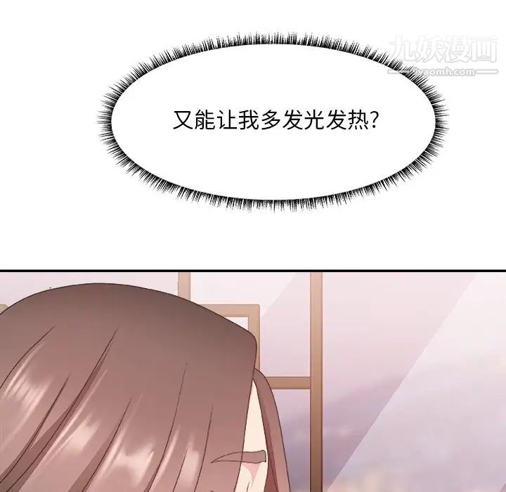 《主播小姐》漫画 第35話