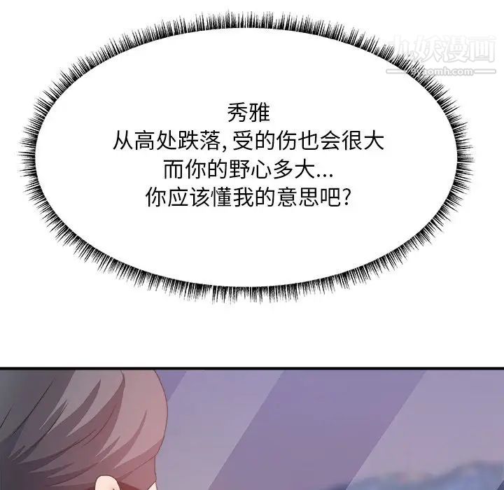 《主播小姐》漫画 第35話