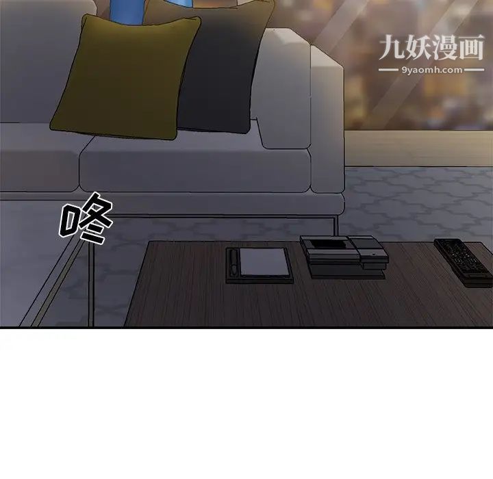 《主播小姐》漫画 第35話