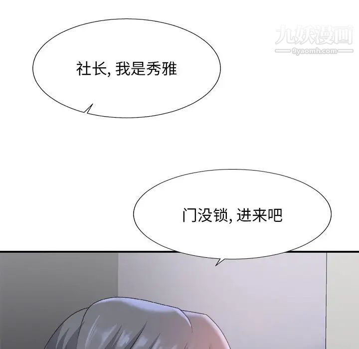 《主播小姐》漫画 第35話