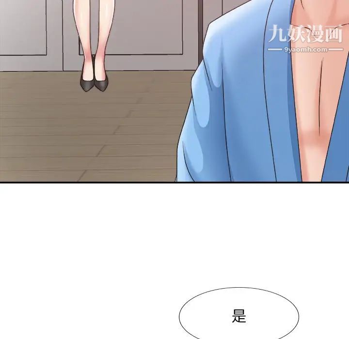 《主播小姐》漫画 第35話