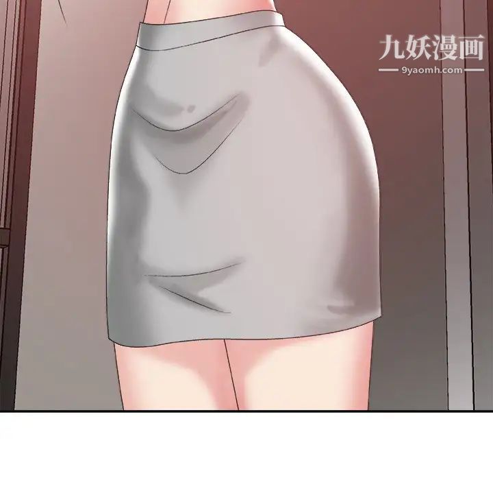 《主播小姐》漫画 第35話