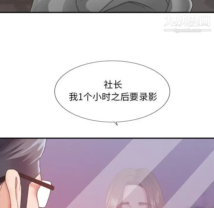 《主播小姐》漫画 第35話