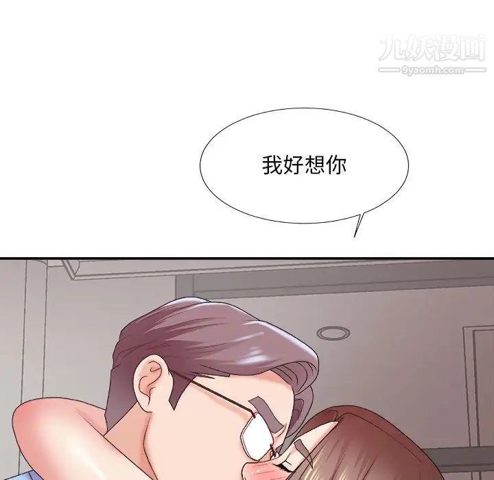 《主播小姐》漫画 第35話