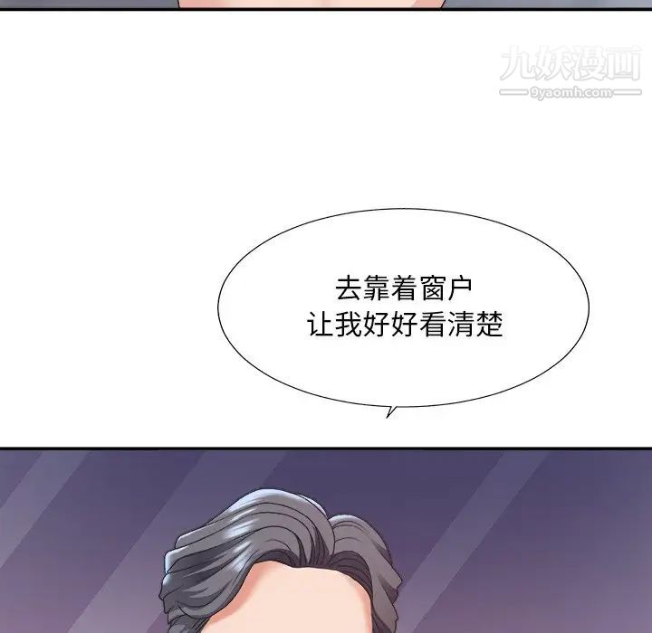 《主播小姐》漫画 第35話