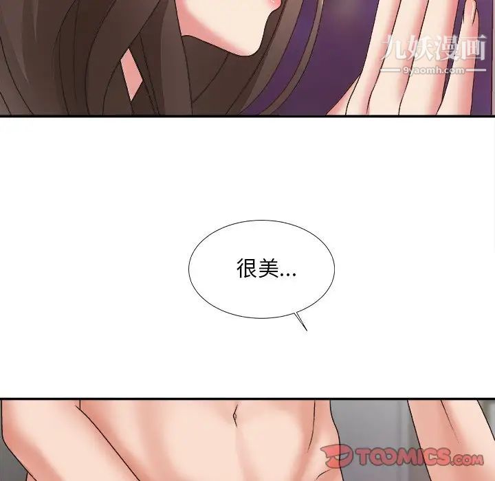 《主播小姐》漫画 第35話