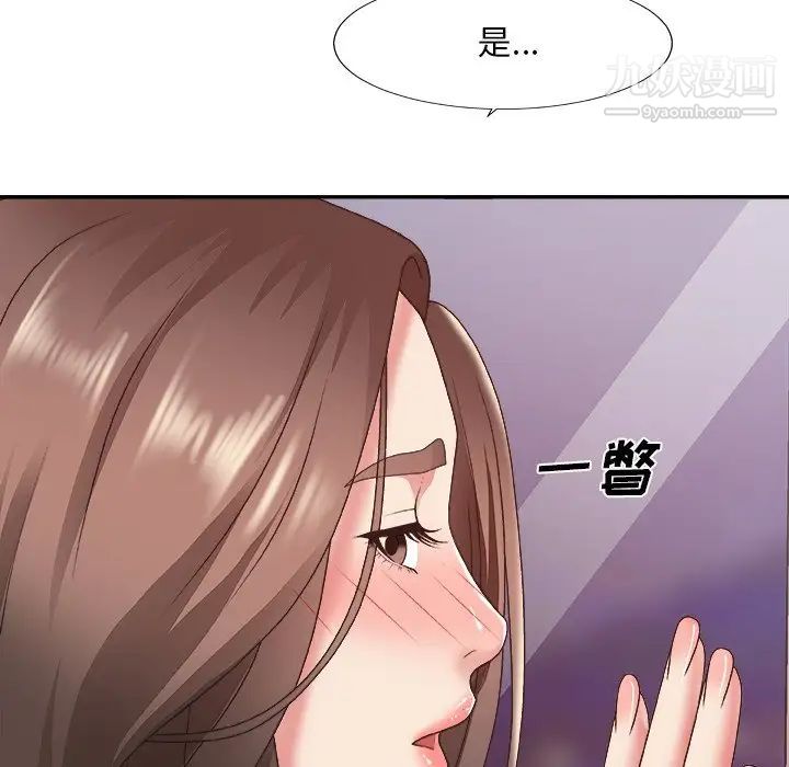 《主播小姐》漫画 第35話