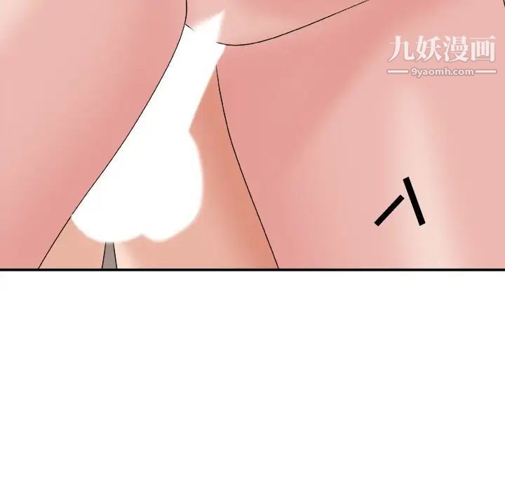 《主播小姐》漫画 第35話