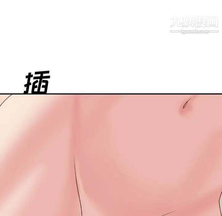 《主播小姐》漫画 第35話