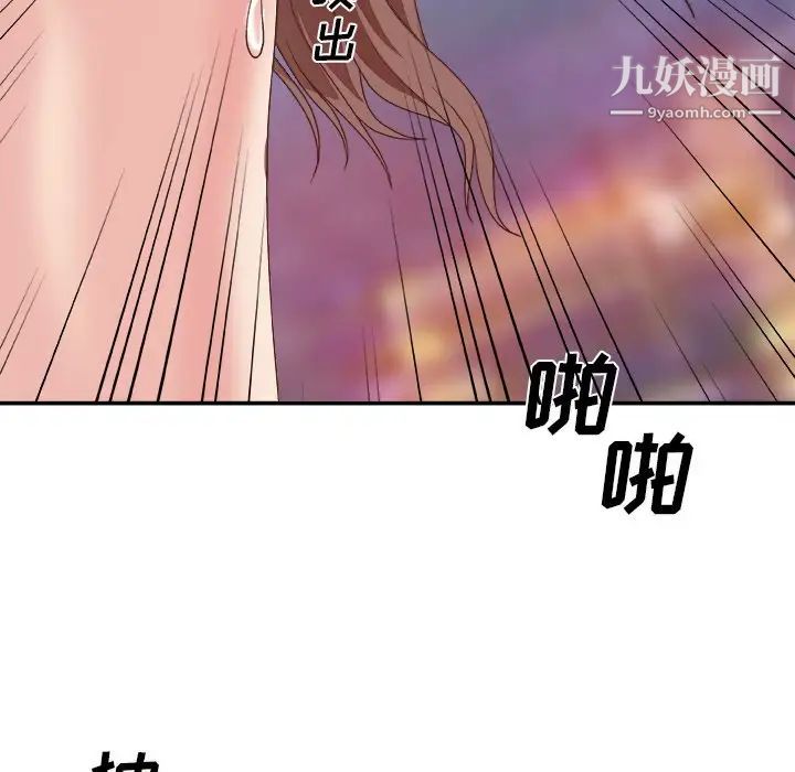 《主播小姐》漫画 第35話