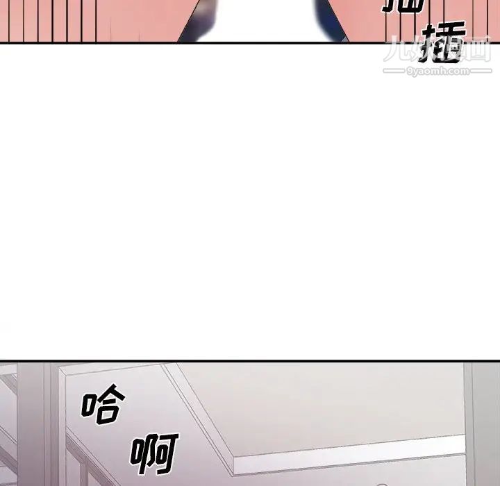 《主播小姐》漫画 第35話