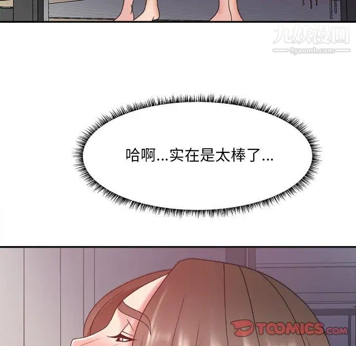 《主播小姐》漫画 第35話