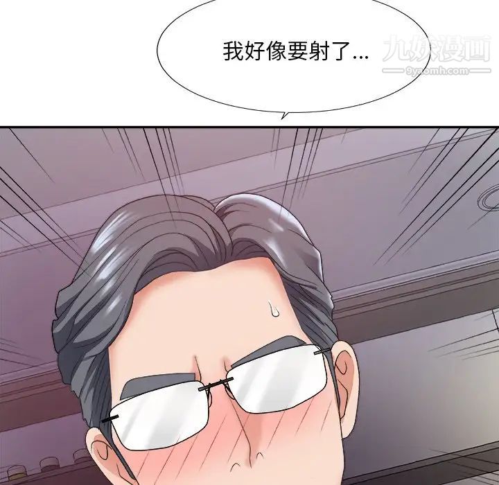 《主播小姐》漫画 第35話