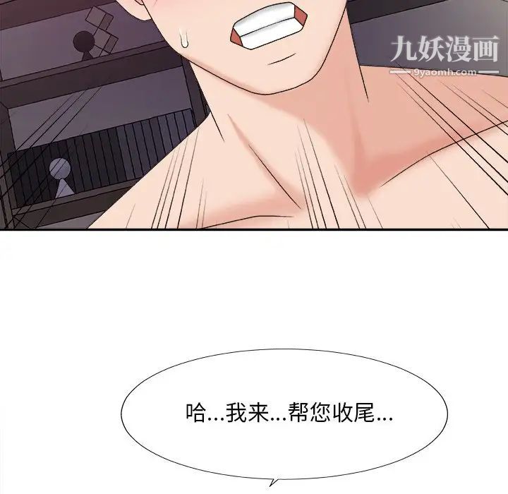 《主播小姐》漫画 第35話