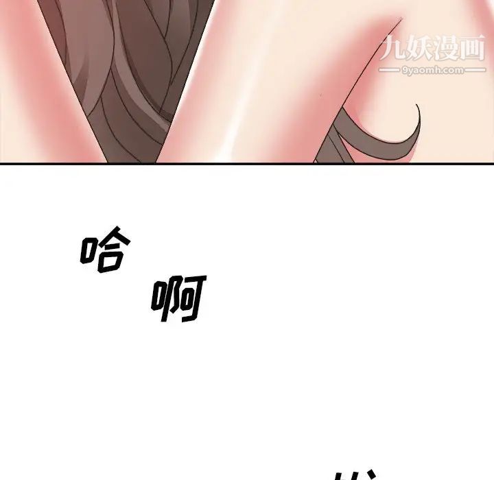 《主播小姐》漫画 第35話