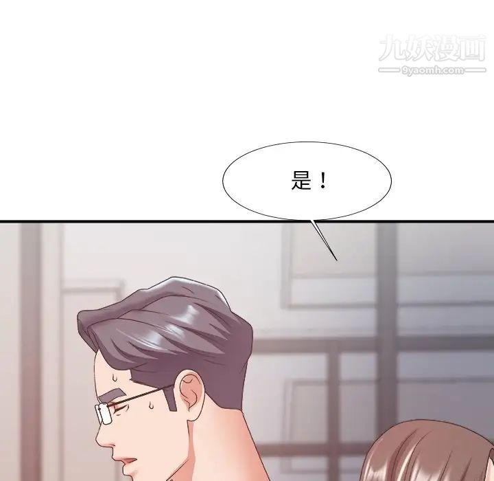 《主播小姐》漫画 第35話