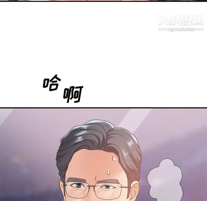 《主播小姐》漫画 第35話
