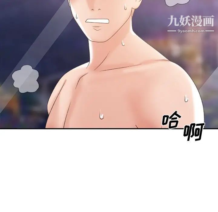 《主播小姐》漫画 第35話