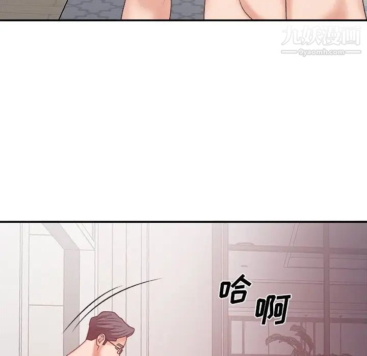 《主播小姐》漫画 第35話