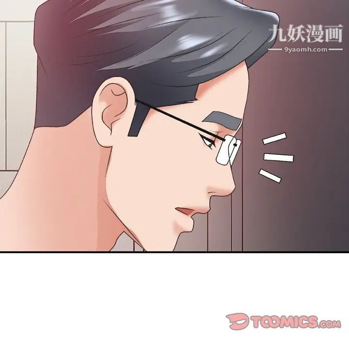 《主播小姐》漫画 第35話