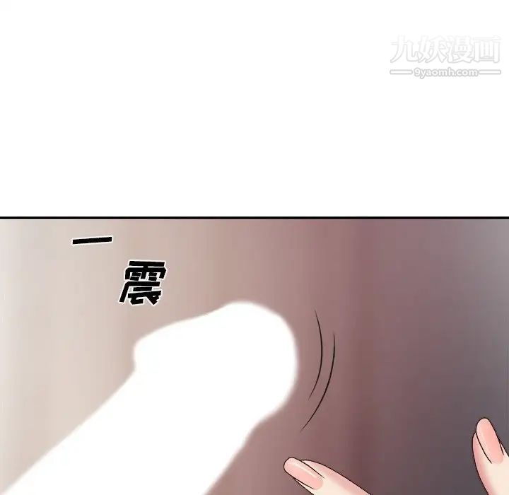 《主播小姐》漫画 第35話
