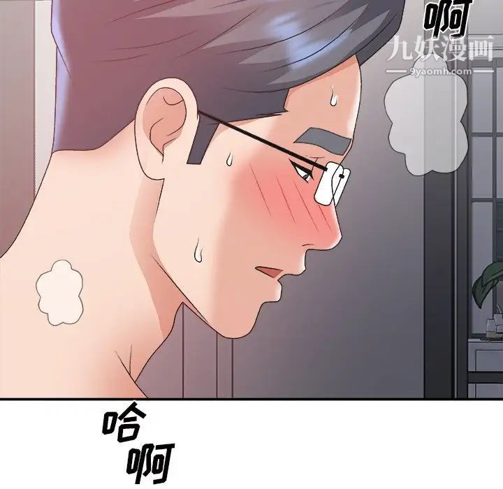 《主播小姐》漫画 第35話