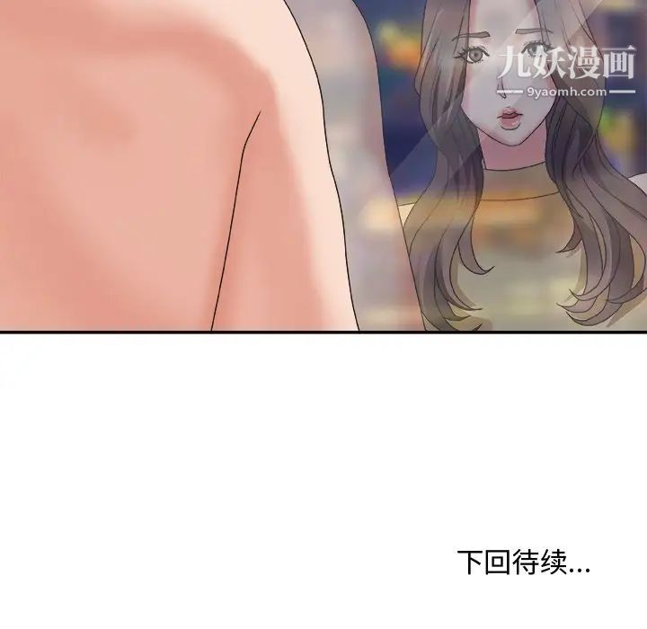 《主播小姐》漫画 第35話