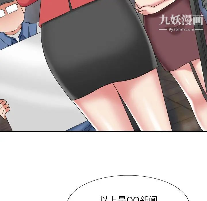 《主播小姐》漫画 第36話