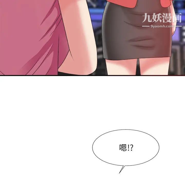 《主播小姐》漫画 第36話