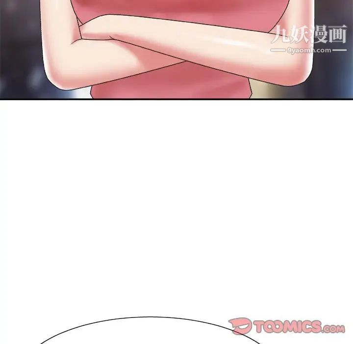 《主播小姐》漫画 第36話