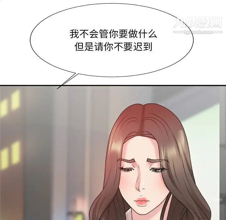 《主播小姐》漫画 第36話