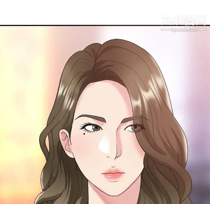 《主播小姐》漫画 第36話